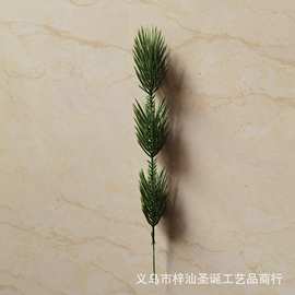 仿真植物单支立体节松枝 圣诞树圣诞工艺品装饰PE配件仿真松针枝