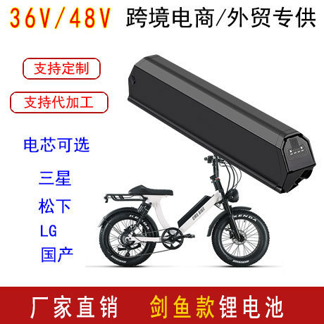 36V48V17.5Ah Swordfish Style Lithium Battery 48V15Ah Down-Tube Type Full Range of Electric Vehicles and Mountain Motorcycles 36V48V17.5Ah Swordfish Style Lithium Battery 48V15Ah Down-Tube Type Full Range of Electric Vehicles and Mountain Motorcycles