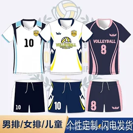 其他球服;排球服;足球服