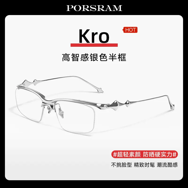 2025新款GM素颜眼镜框 Kro02纯钛半框女近视防蓝光未来感星空眼镜