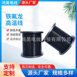 镀锡铜线铁氟龙高温线材黑色#32电器汽车连接线 7*0传感线导线