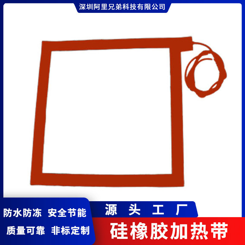 厂家直供 批发硅橡胶加热带 管道加热带 硅胶发热膜 大小24v220v
