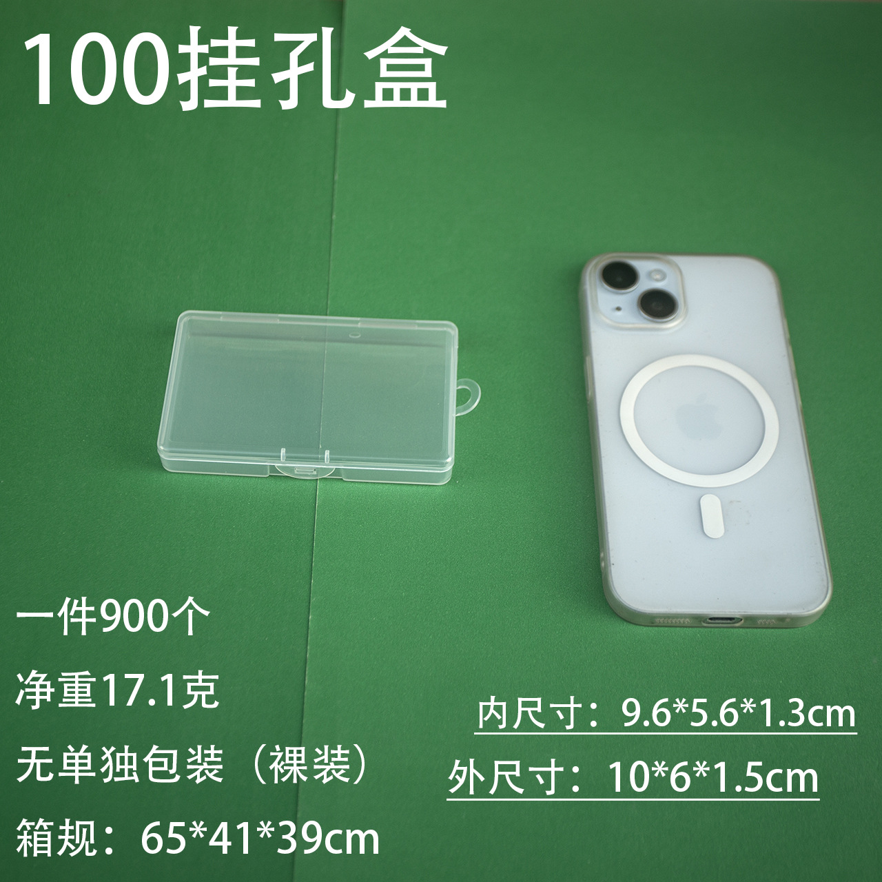 透明アマゾン1.7cm外国貿易包装箱透明プラスチック箱部品箱付属品箱pp箱工具