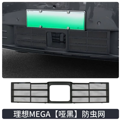 net modification artifact front | Automobile anti-insect net - ideal-meganon-detachable-insect-proof-net-dumb-black-1-piece-set