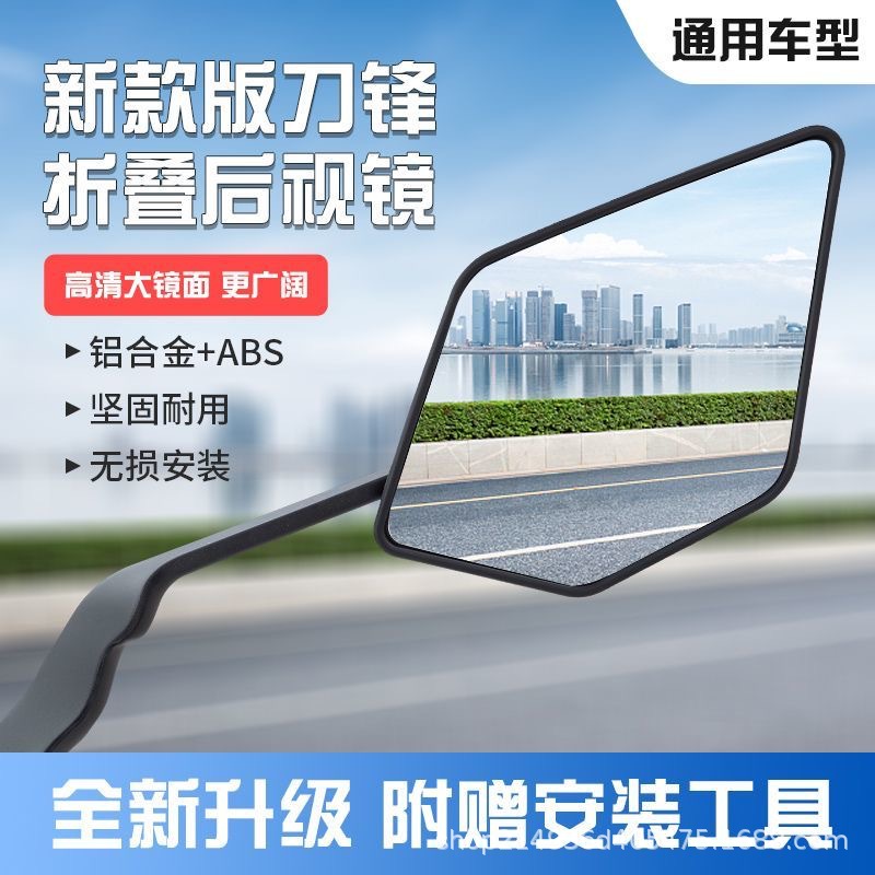 Motocicleta coche eléctrico modificado nuevo espejo retrovisor de ala de viento fijo adecuado para espejo de gran campo de visión universal M8/M10