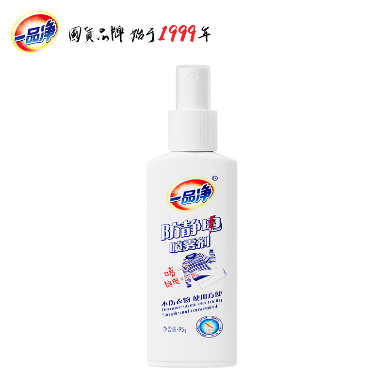 A product of the net 95g Wrinkle Antistatic Spray Fabric nursing Supple nursing aircraft High Speed Rail Pets