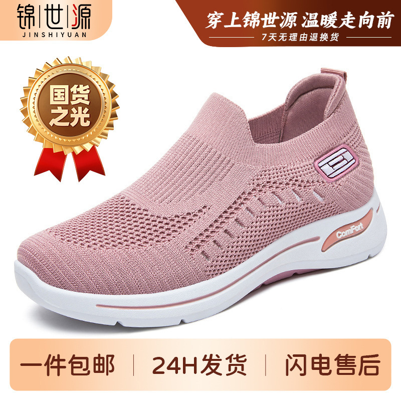 El Jin Seyuan| Zapatos de mujer zapatos casuales de tejido volador zapatos transpirables de suela suave zapatos de mamá zapatos de malla superficial