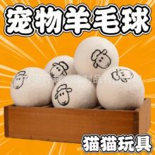 猫咪玩具羊毛绒球静音无声自嗨啃咬洁齿幼猫磨牙逗猫互动猫羊毛球