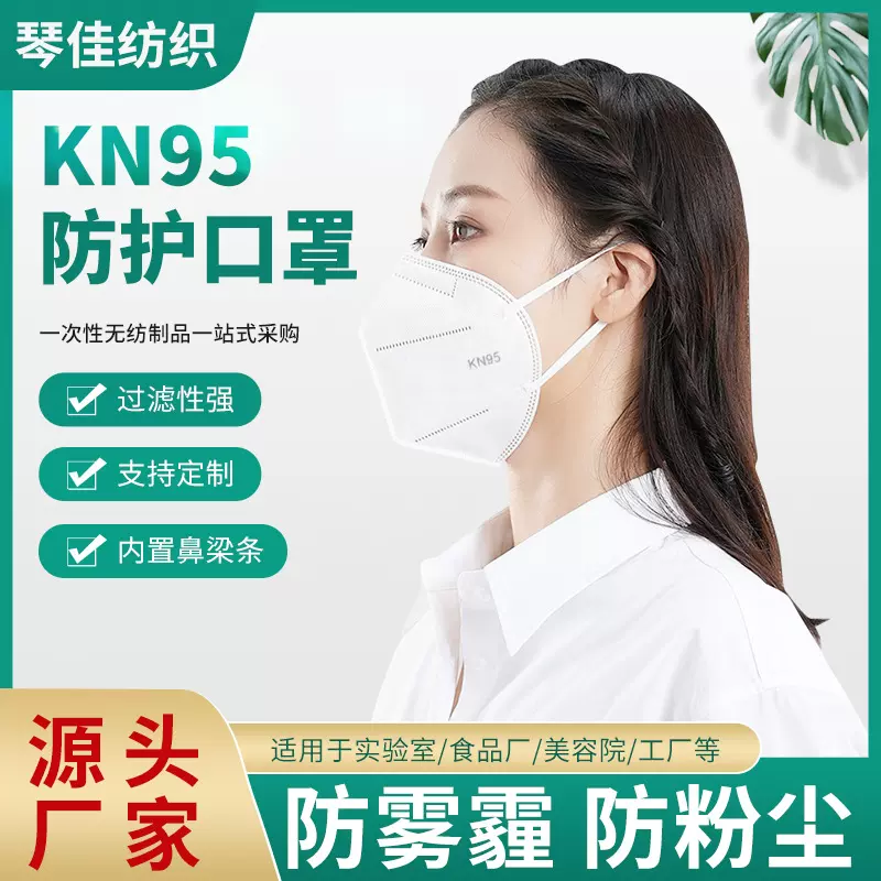 KN95成人防尘口罩一次性五层加厚防护白色防工业粉尘独立包装柔感