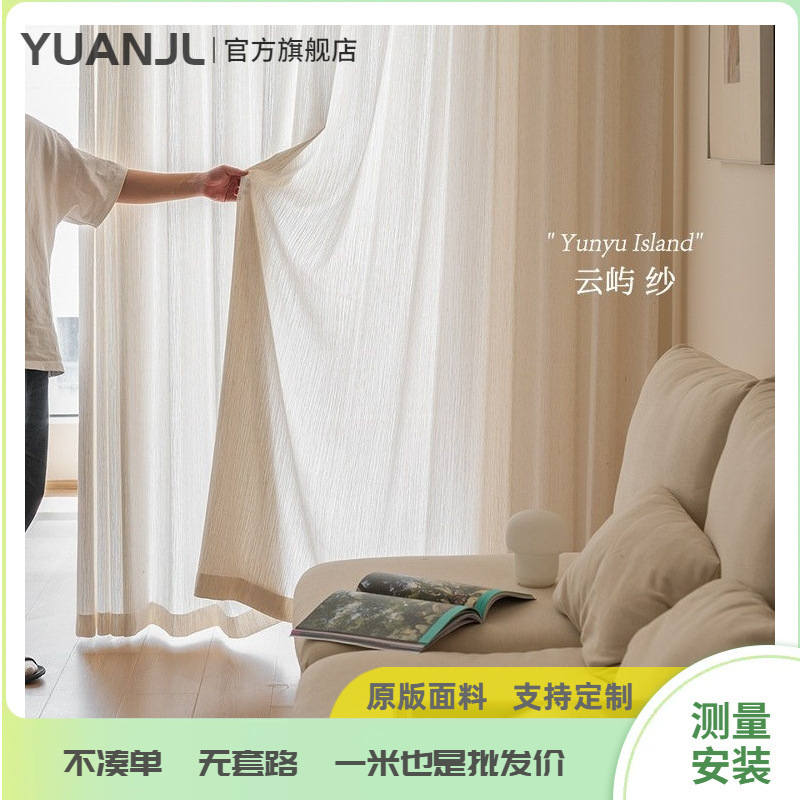 YUANJL Yunyu Sheer Curtain - Personal favorite, vintage-style, wool-like cream linen sheer curtain that lets light in but not people YUANJL Yunyu Sheer Curtain - Personal favorite, vintage-style, wool-like cream linen sheer curtain that lets light in but not people