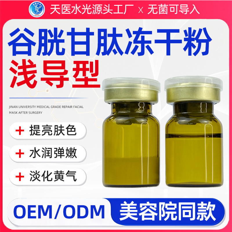 海菲六代水光机pdrn冻干粉居家水光外泌体美容自动出液中胚导入仪|undefined