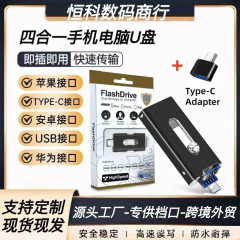 跨境批发适用苹果安卓手机电脑三合一u盘256G金属推拉高速大容量