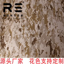 戎盛现货AOR1沙漠数码迷彩涤棉格子布料TC65/35透气耐磨战术面料