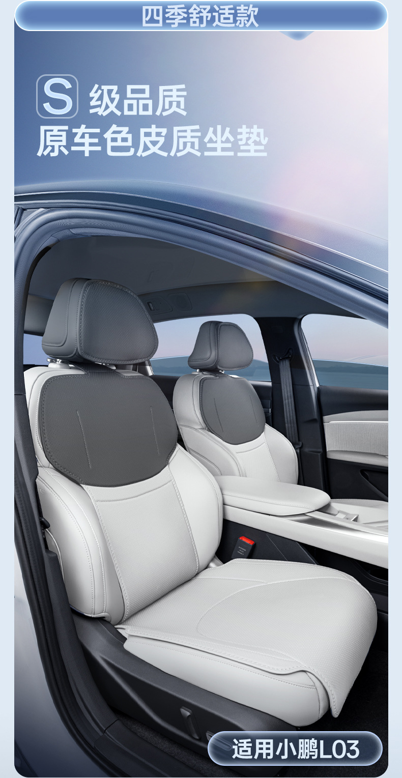 Suitable for 26 models of Xpeng L03, all-inclusive seat cushion, universal seat cover for all seasons, MONA car interior accessories
