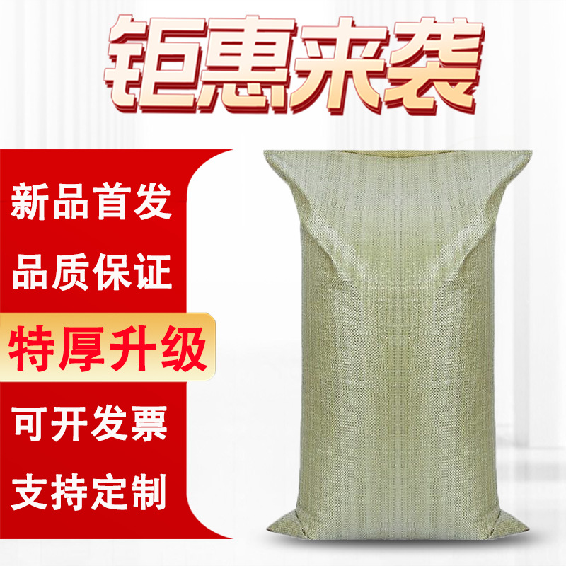 塑料编织袋批发建垃圾装修袋 防汛沙土包装袋加厚特厚蛇皮袋包邮