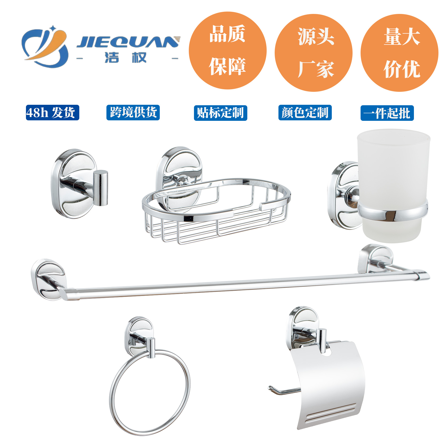 Jiequan Source Factory Bathroom Accessories Zinc Alloy Six-Piece Set Cross-Border Clothes Hook Single Rod Towel Rack Set