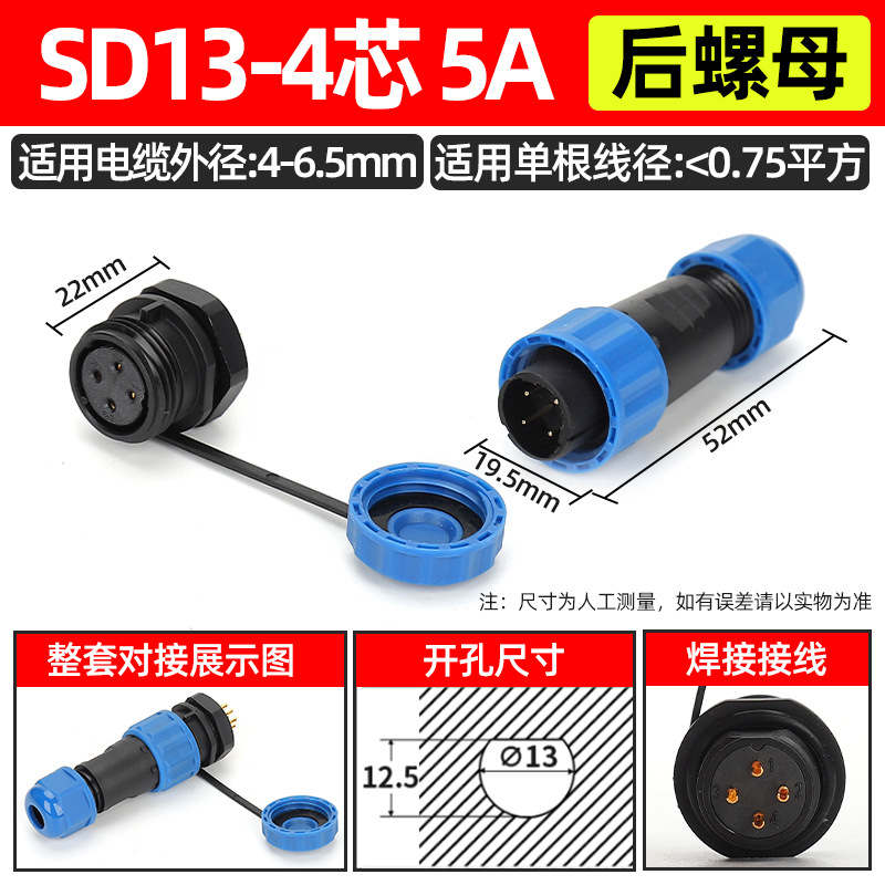 Enchufe de aviación impermeable Conector de cable de acoplamiento macho-hembra sin soldadura LD16/núcleo SD20-2345 enchufe industrial image 39
