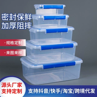 定制亚马逊简约塑料保鲜盒家用食品密封冰箱收纳盒厨房透明保温