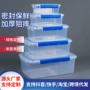 保温厨房定制家用保鲜盒