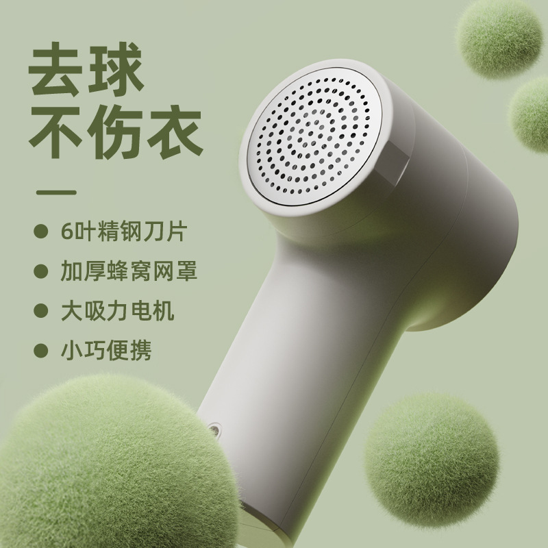 毛球修剪器充电式除刮毛球机家用衣物去毛球器剪毛器毛衣去球神器|undefined