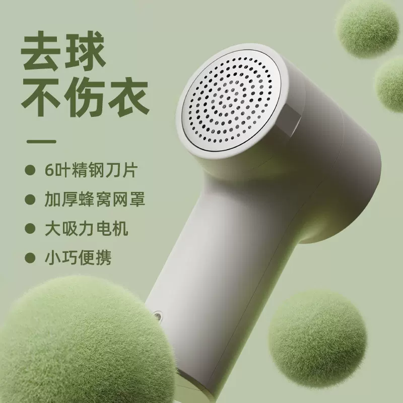 毛衣去毛球神器毛球修剪器充电除刮毛球机家用衣物去毛球器剪毛器