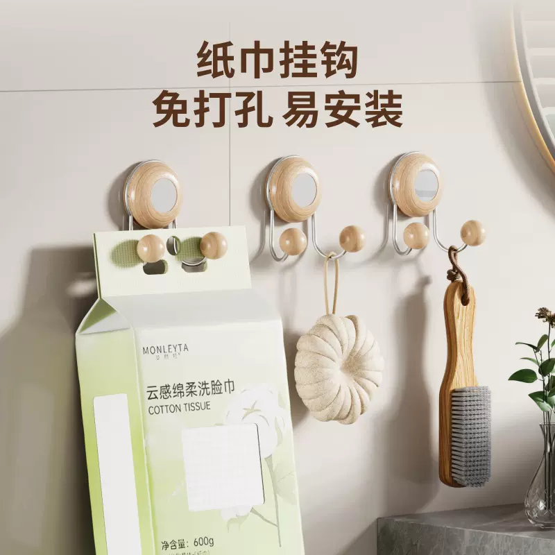 免钉不锈钢木纹纸巾挂钩免打孔墙面无痕挂勾厨房浴室粘钩收纳挂架
