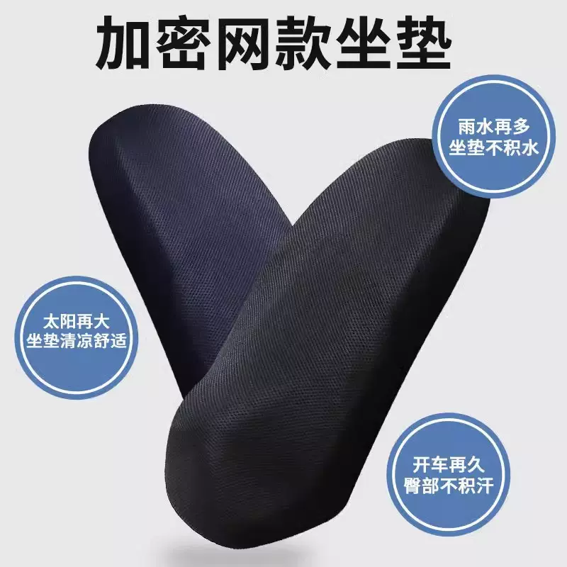 电动车座套摩托车坐垫网套防晒防水坐套隔热透气电瓶车座垫套四季