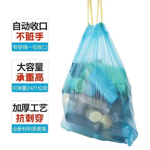 Garbage bag portable drawstring garbage bag thickened colorful breakpoint kitchen household plastic bag with automatic closing