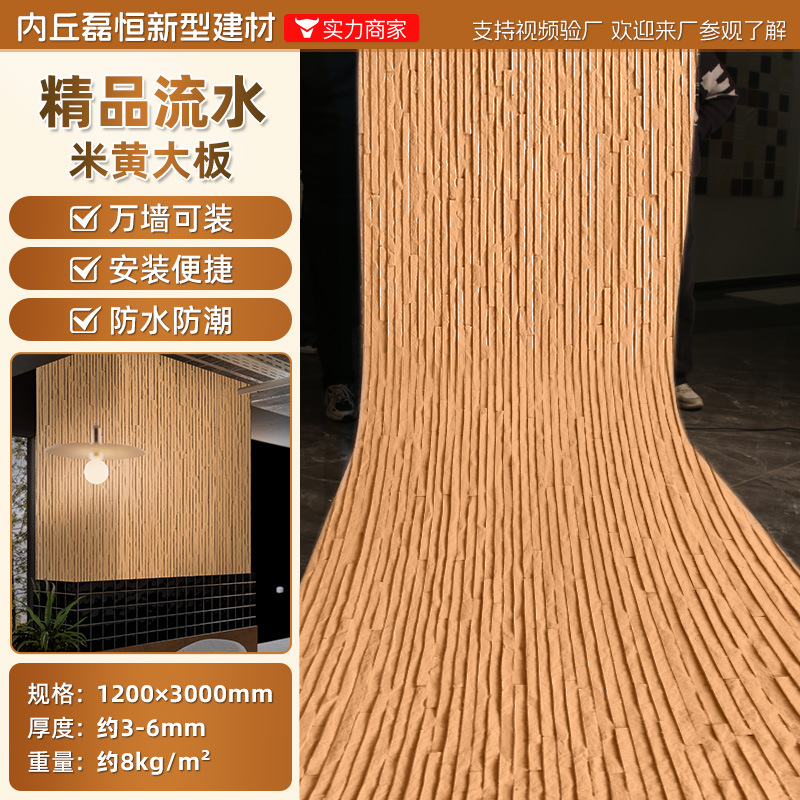 Muro de fondo de piedra de agua de porcelana suave, muro cortina de agua real, decoración de hotel, piedra ligera y flexible, doblable