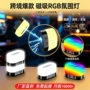 无线rgb卧室爆款小夜灯