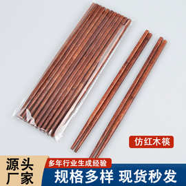现货柿柿如意竹木筷子家用仿红木印花筷红木竹筷防滑防霉国潮风