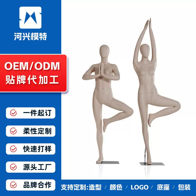 瑜伽女模特展示架全身运动人台服装店橱窗假人玻璃钢人体模特道具