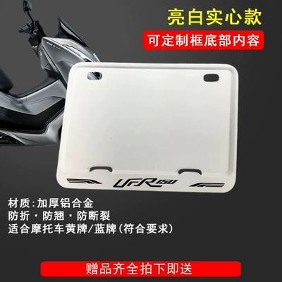 Nömrə qabı, Haojue-Ufr150 Motorcycle License Plate - bright-white-ufr150