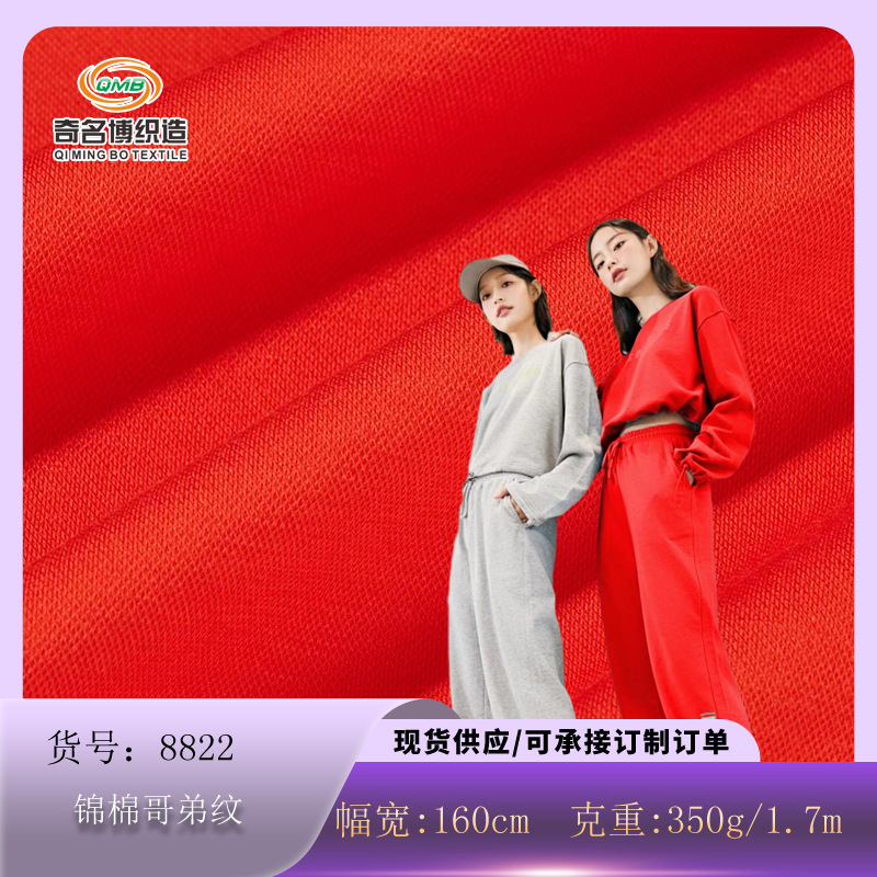 锦棉罗马哥弟纹弹力珠地布40支锦棉罗马拉架秋冬裙子裤子针织面料