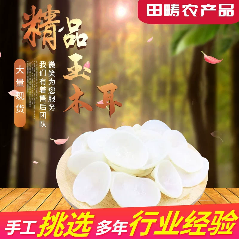 Съедобный гриб белый нефритовый гриб навалом