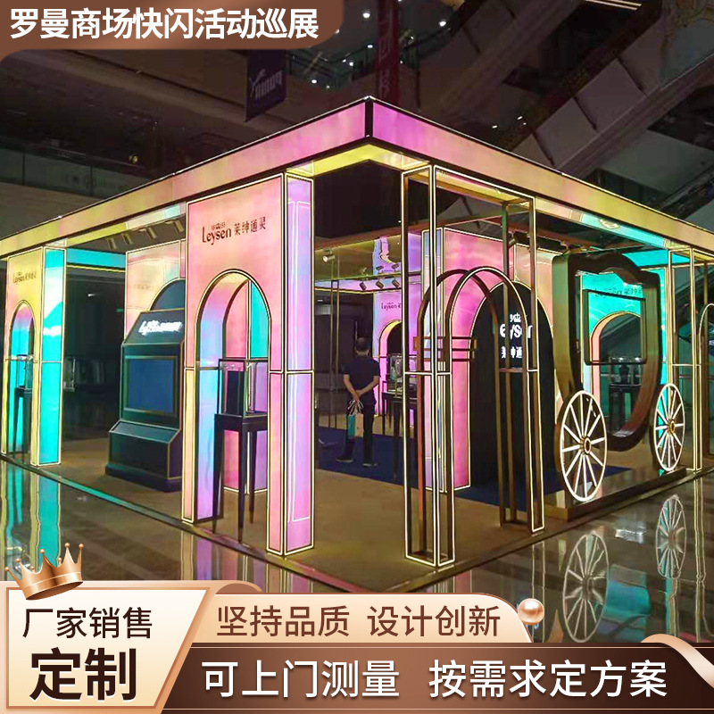 商场快闪活动巡展美陈活动展台网红商品展示柜大型活动美陈展柜
