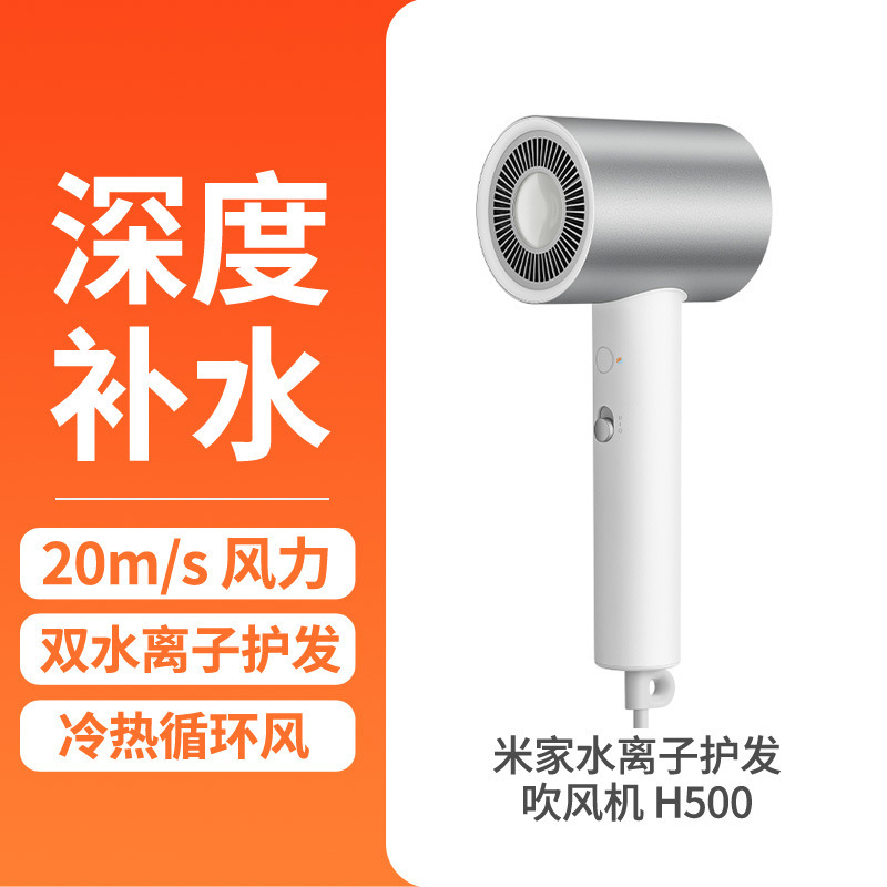 小米米家吹风机负离子便携吹风机小型电吹风大功率不伤发吹头发|undefined