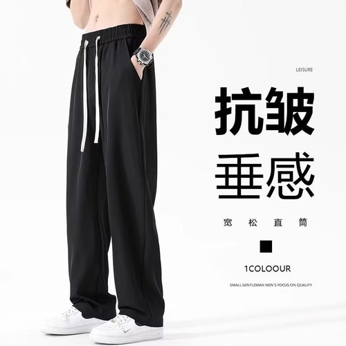 Men's Summer Wide Leg Straight Leg Loose Sports Quick Dry Ice Silk Casual Pants