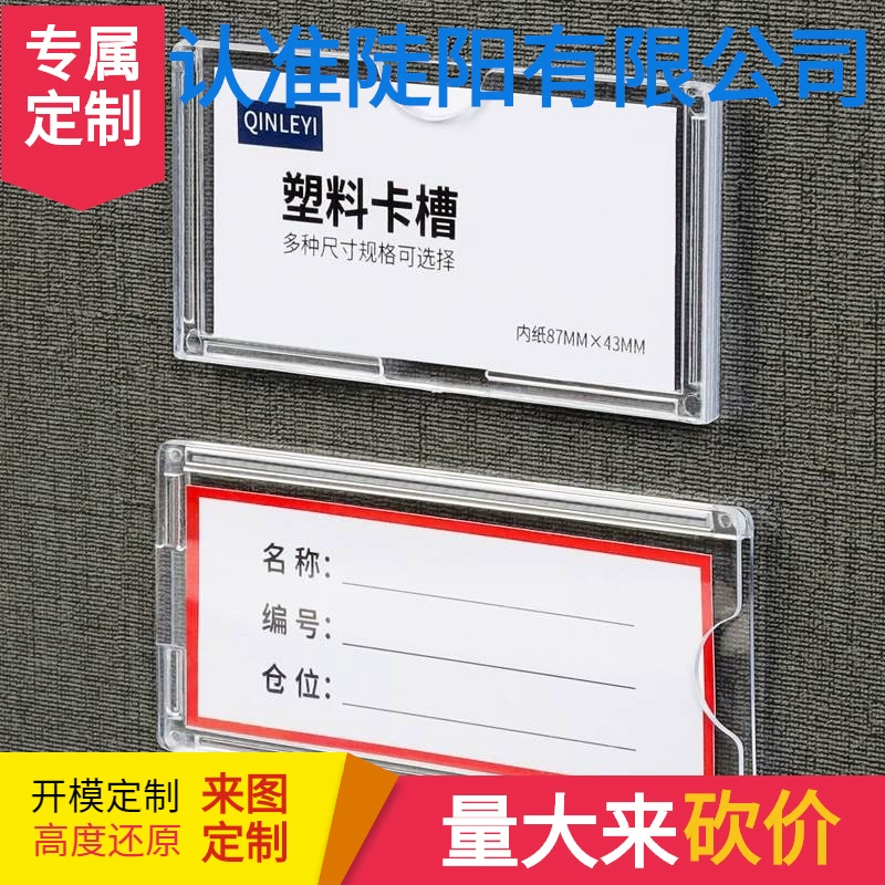 Прозрачная этикетка для ухода за карточкой, прикроватная карточка, китайская аптечка, дисплей с именем лекарства, карточка для полки, слот для карточек, оборудование