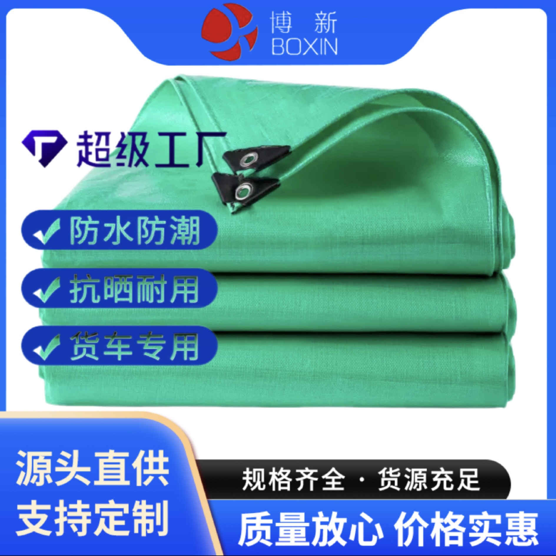 pe篷布厂家专业生产汽车篷布防雨防晒耐用环保pe篷布防水