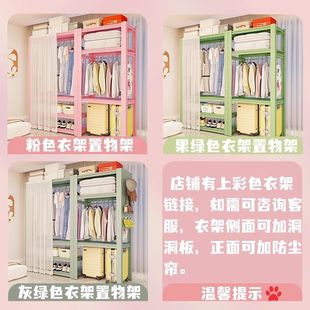 Colorful Coat Rack Household Storage Rack Clothing Storage Rack Floor-Standing Multi-Layer Thickened Wardrobe Angle Steel Clothing Shelf