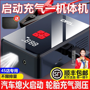 Sast Car Emergency Starting Power Supply Car Air Pump Dual-Purpose Intelligent All-In-One Machine with Large Capacity