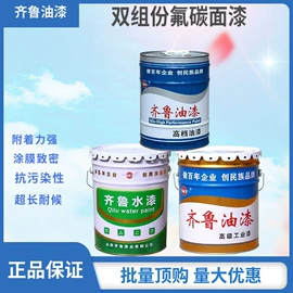 防锈涂料;地坪漆;防腐涂料