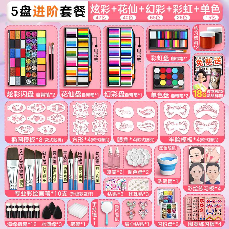 Juego de pintura facial para niños, plato de arco iris de 15 colores al por mayor, plato de pintura corporal, se puede instalar un puesto de color facial soluble en agua