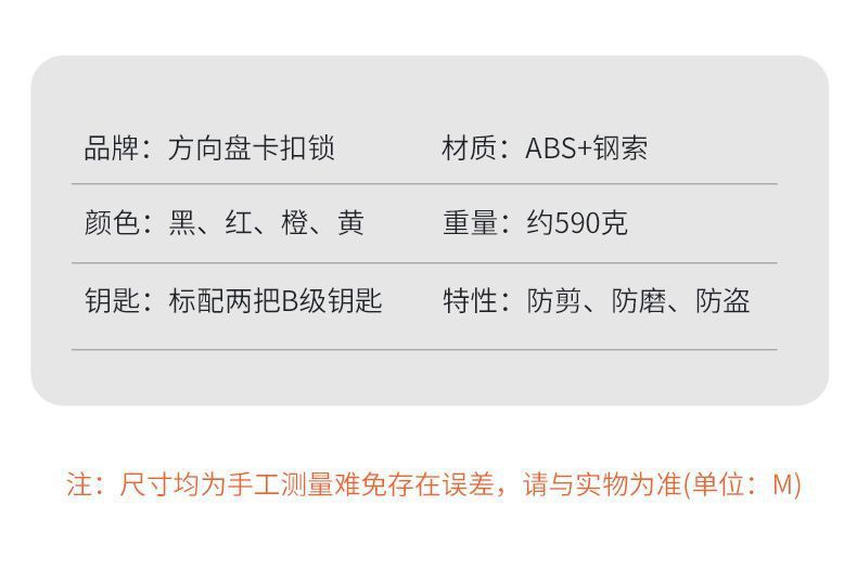 Car Steering Wheel Lock New Seat Belt Buckle Lock Steel Cable Lock Steering Wheel Universal Anti-Theft Lock Car Handle Lock