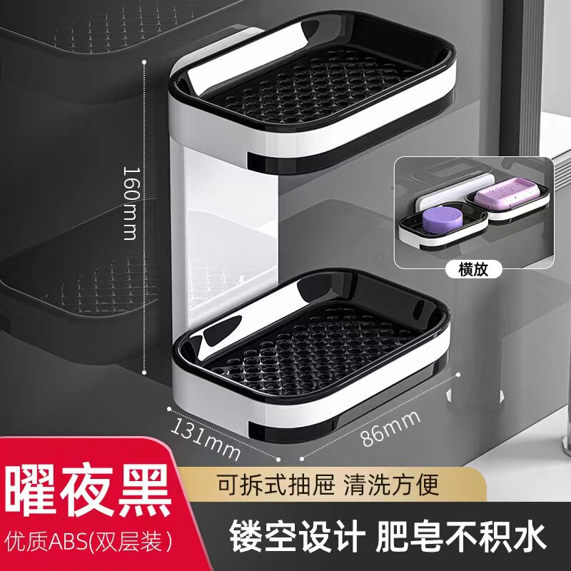 クロスボーダー石鹸ケース穴なし壁掛け式水切り石鹸ラック家庭用トイレ浴室二重石鹸ラック|undefined