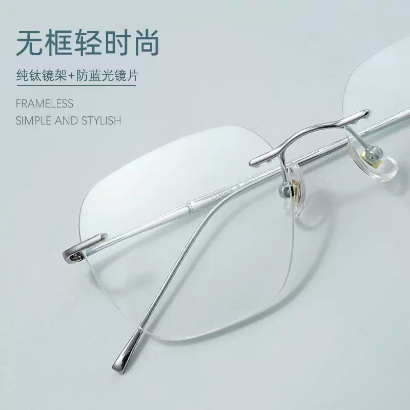 超轻纯钛眼镜框女无框眼镜架男无边框防蓝光近视眼镜防蓝光