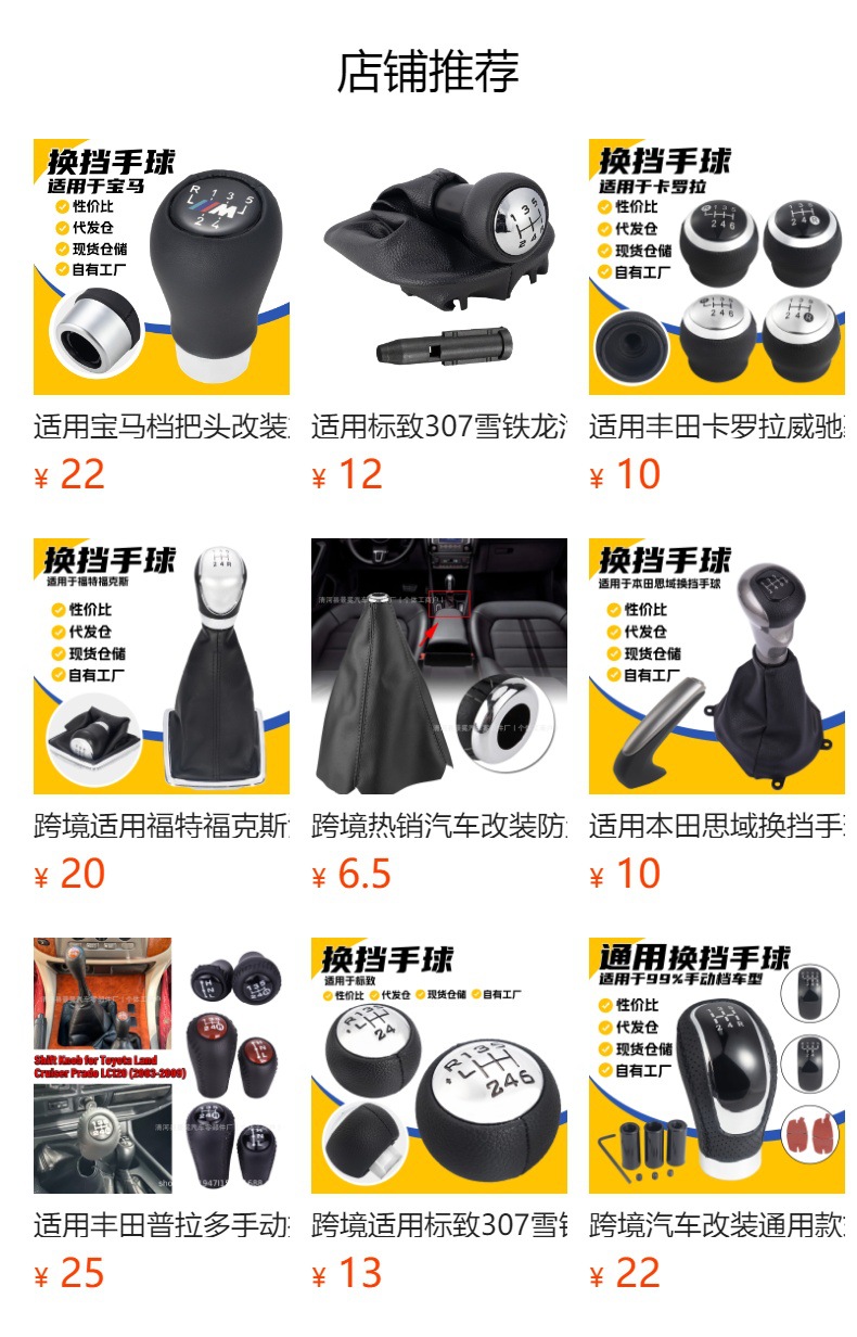 Suitable for Bmw Manual Transmission Gear Shift Knob, Car Gear Handle, Leather Handle, Cross-Border Accessories
