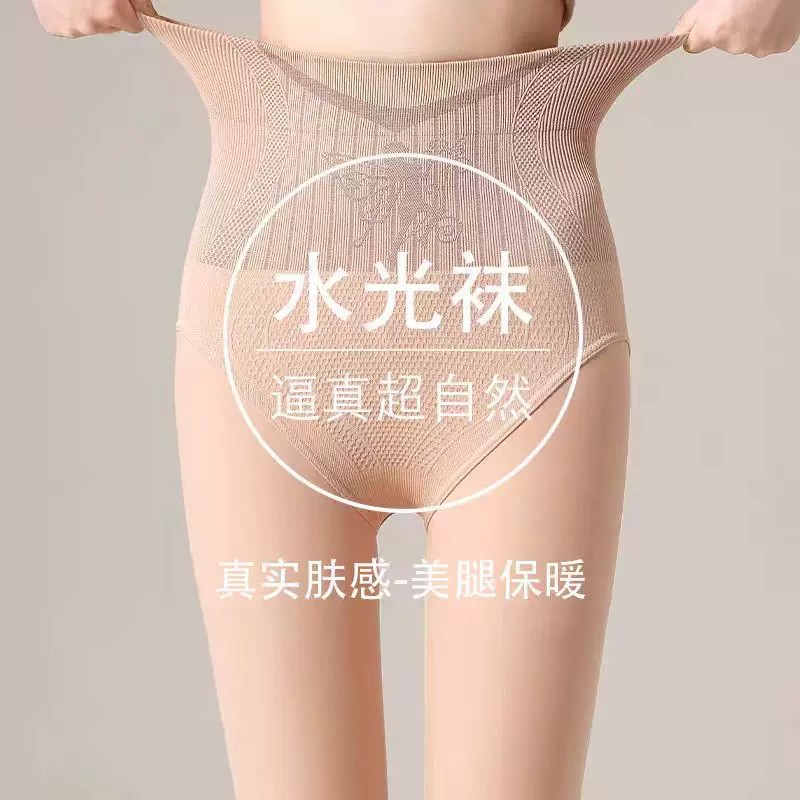 花仙子打底裤水光袜光腿神器秋冬一体裤连裤袜高腰提臀不掉档外穿