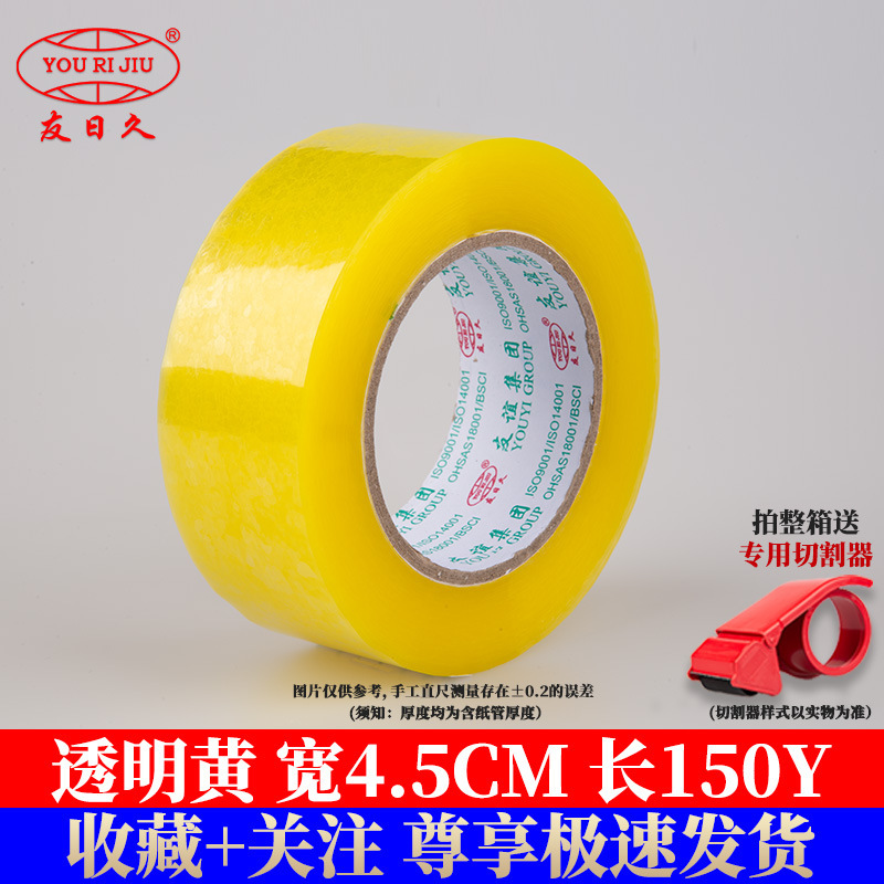 Cinta transparente yourijiu 4,5 cm embalaje expreso gran rollo de cinta logística embalaje fábrica al por mayor cinta de sellado